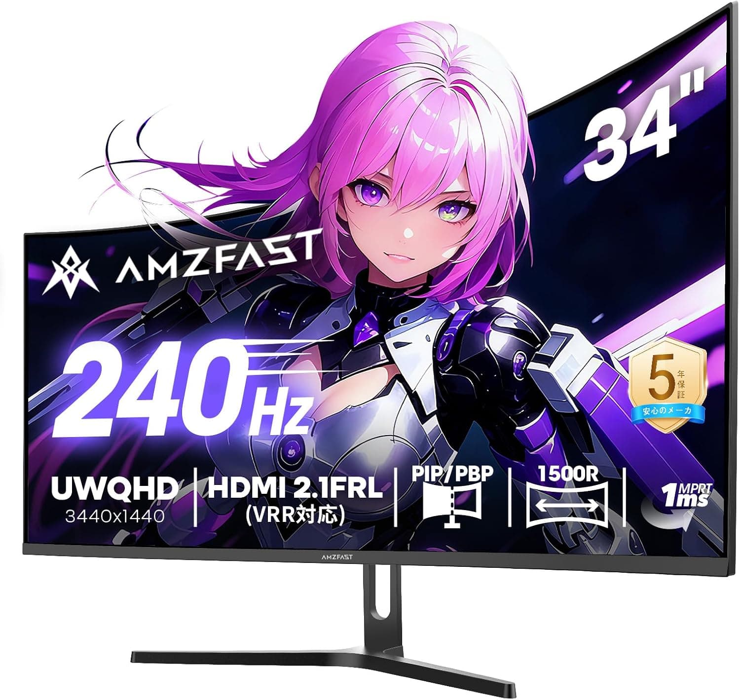 Amzfast AMZG34C8 Pro レビュー|34インチUWQHD 240Hzの価格破壊機を正直に評価【2026年版】